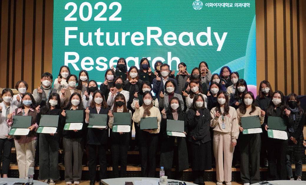  제1회 2022 <BR>Future Ready Research Festival