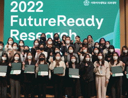 대학소식 제1회 2022 <BR>Future Ready Research Festival 