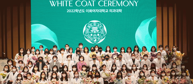 특집기사 2022학년도 의과대학 화이트코트 세레머니 <BR>(White Coat Ceremony) 