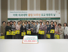 대학소식 졸업 30주년, 50주년 맞이한 동창들을 위한 ‘모교 방문의 날’ 