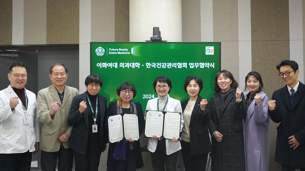  한국건강관리협회와의 업무 협약 체결