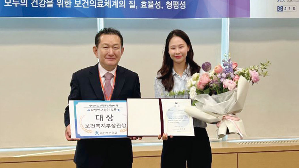 제49회 보건학종합학술대회 대상 수상자 박현진 박사과정생 인터뷰