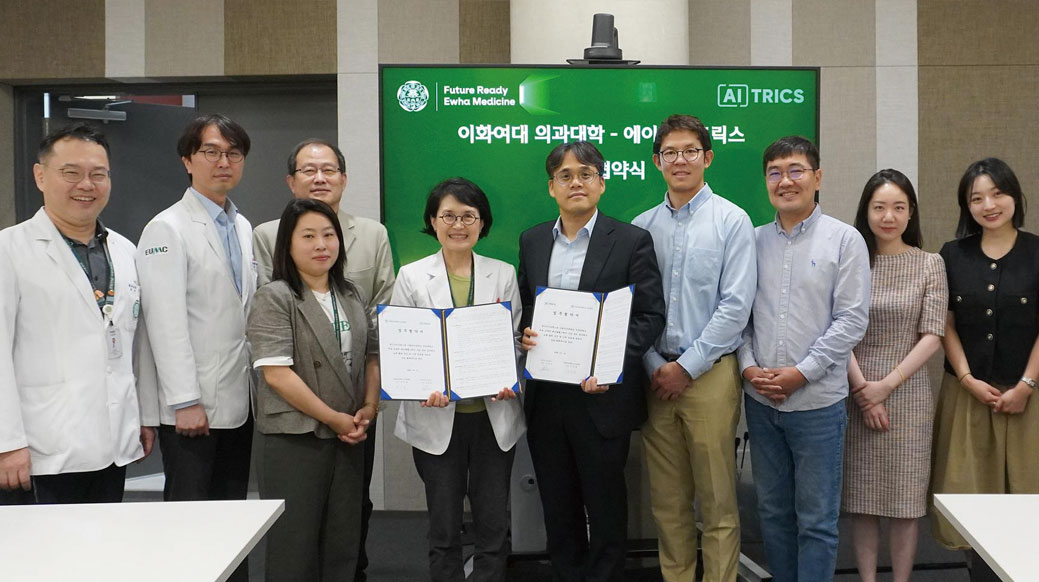  의료 인공지능(AI) 전문 기업 에이아이트릭스와 헬스케어 분야 협력 MOU 체결