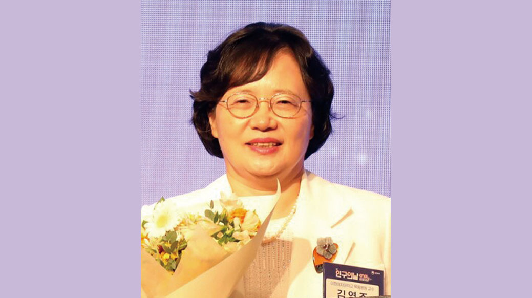 산부인과학교실 김영주 교수